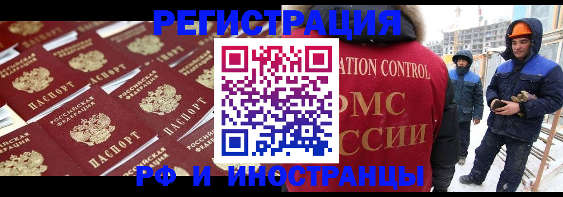 прописка иностранных граждан в Находке